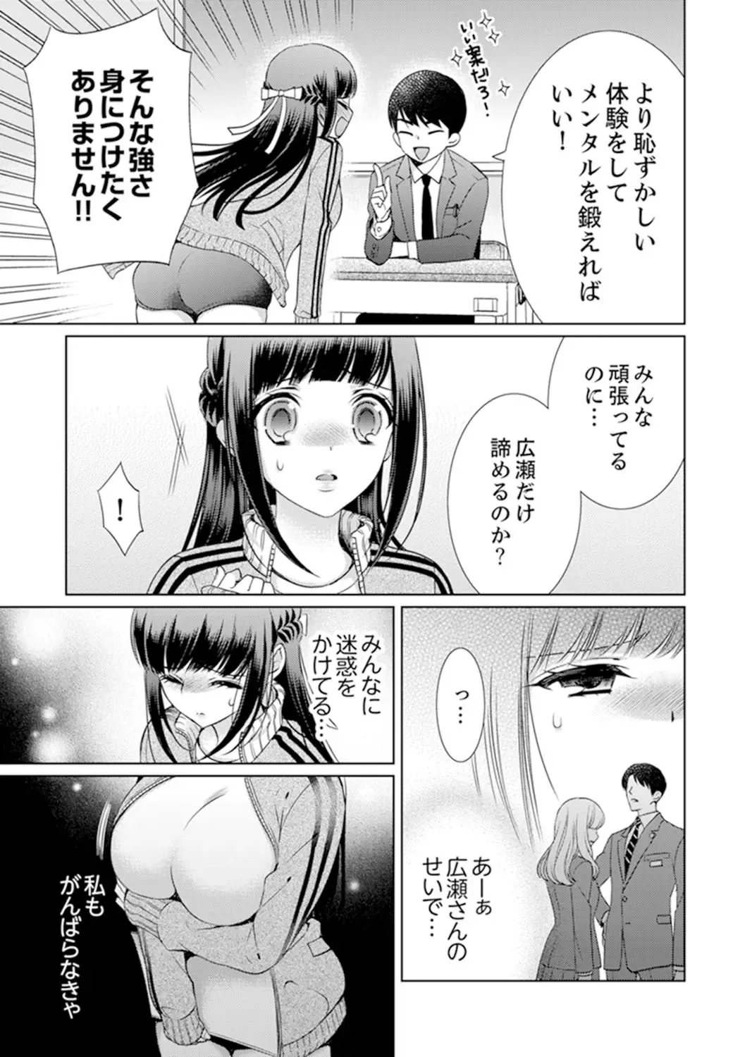 [Andou Jirou] 7 Jikan Me, Choukyou ― Watashi no Naka ga Sensei de Yogosa reteiku… Fhentai.net - Page 47