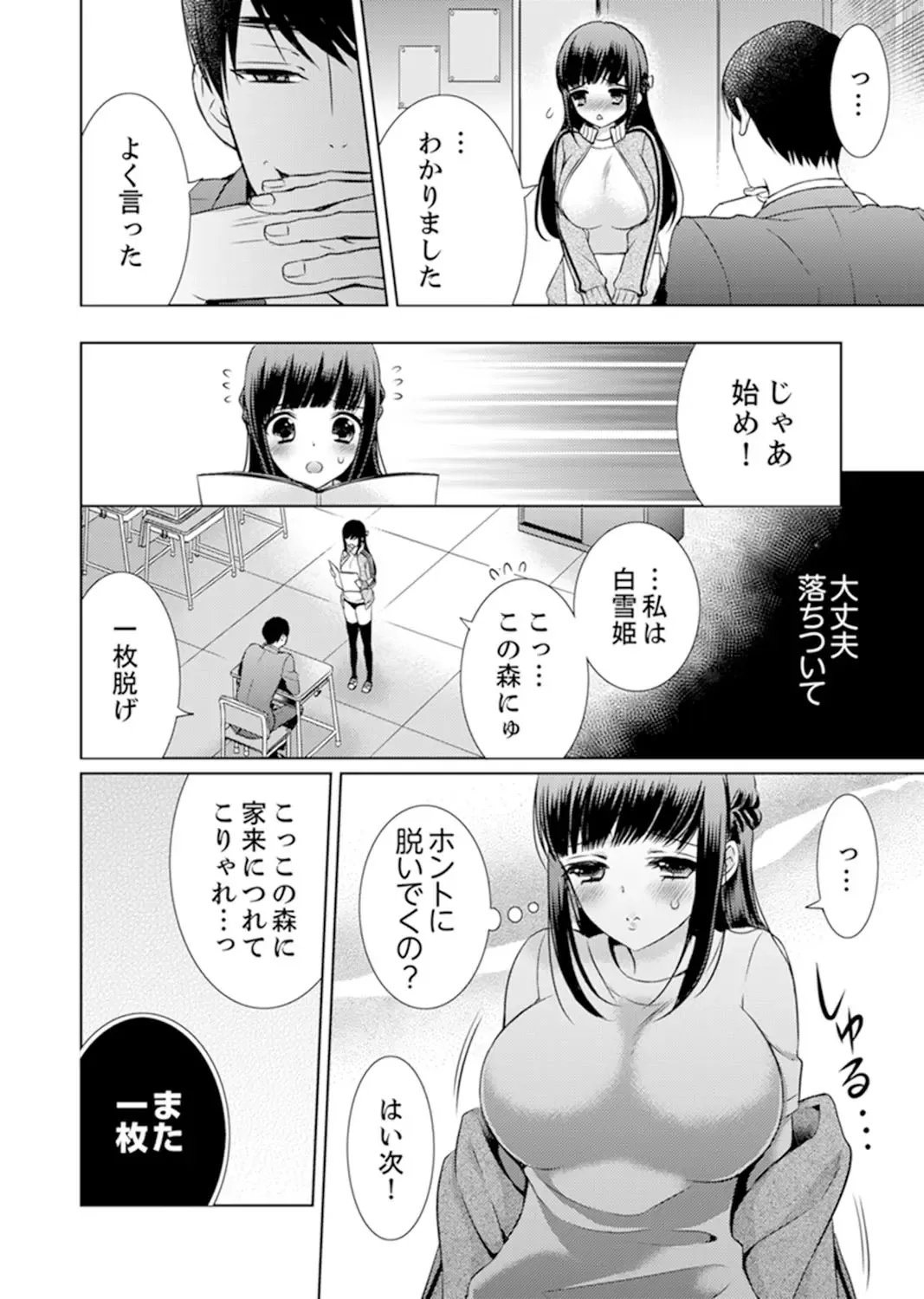 [Andou Jirou] 7 Jikan Me, Choukyou ― Watashi no Naka ga Sensei de Yogosa reteiku… Fhentai.net - Page 48