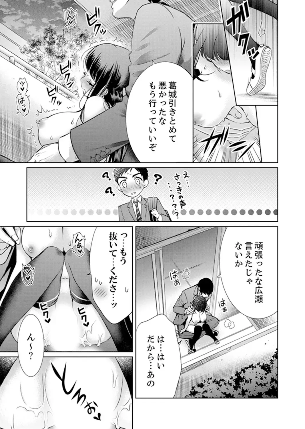 [Andou Jirou] 7 Jikan Me, Choukyou ― Watashi no Naka ga Sensei de Yogosa reteiku… Fhentai.net - Page 57