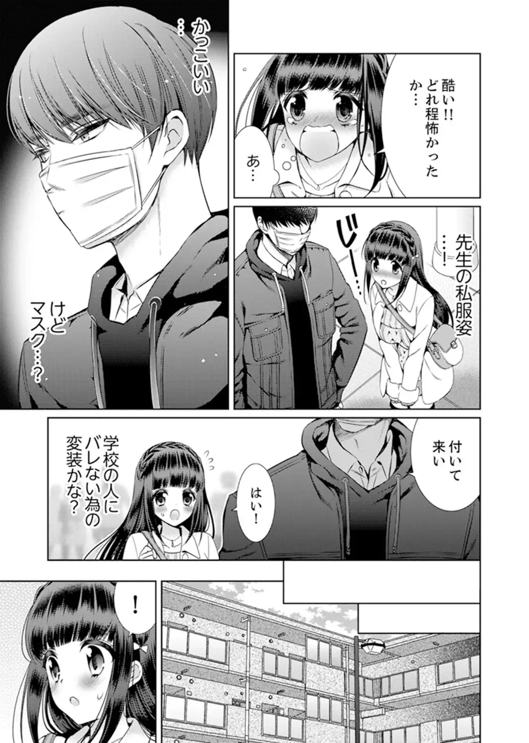 [Andou Jirou] 7 Jikan Me, Choukyou ― Watashi no Naka ga Sensei de Yogosa reteiku… Fhentai.net - Page 91