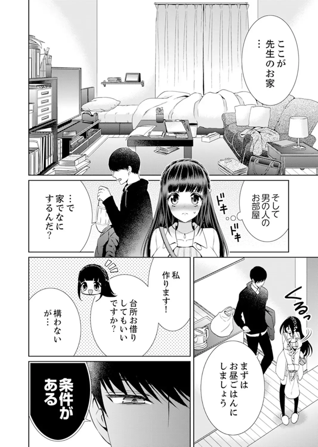 [Andou Jirou] 7 Jikan Me, Choukyou ― Watashi no Naka ga Sensei de Yogosa reteiku… Fhentai.net - Page 92