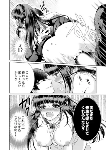 [Andou Jirou] 7 Jikan Me, Choukyou ― Watashi no Naka ga Sensei de Yogosa reteiku… Fhentai.net - Page 102