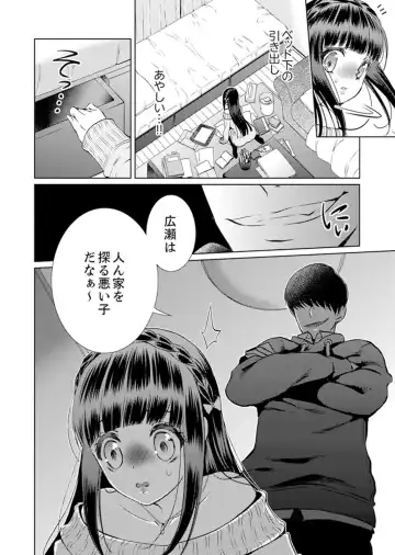 [Andou Jirou] 7 Jikan Me, Choukyou ― Watashi no Naka ga Sensei de Yogosa reteiku… Fhentai.net - Page 106