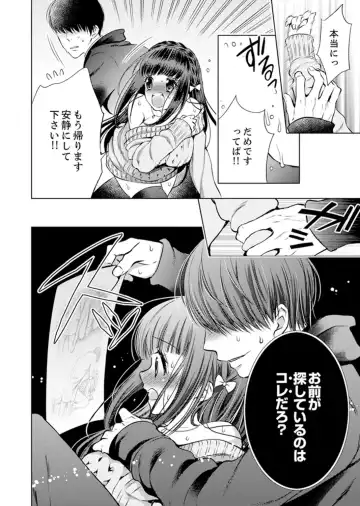 [Andou Jirou] 7 Jikan Me, Choukyou ― Watashi no Naka ga Sensei de Yogosa reteiku… Fhentai.net - Page 112