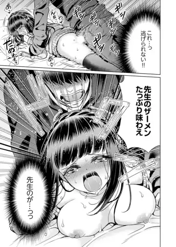 [Andou Jirou] 7 Jikan Me, Choukyou ― Watashi no Naka ga Sensei de Yogosa reteiku… Fhentai.net - Page 115