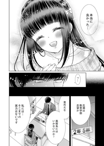 [Andou Jirou] 7 Jikan Me, Choukyou ― Watashi no Naka ga Sensei de Yogosa reteiku… Fhentai.net - Page 118