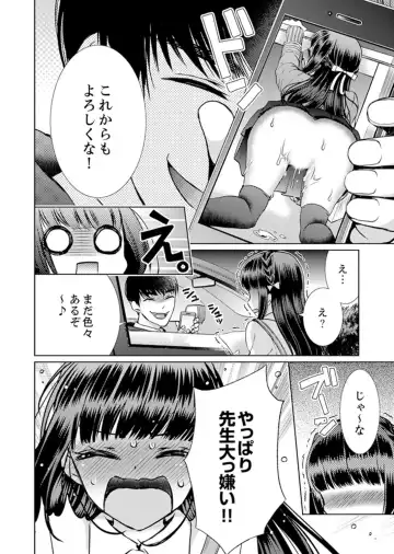 [Andou Jirou] 7 Jikan Me, Choukyou ― Watashi no Naka ga Sensei de Yogosa reteiku… Fhentai.net - Page 122