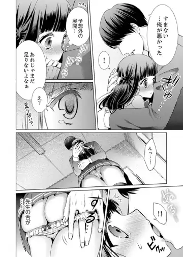 [Andou Jirou] 7 Jikan Me, Choukyou ― Watashi no Naka ga Sensei de Yogosa reteiku… Fhentai.net - Page 24