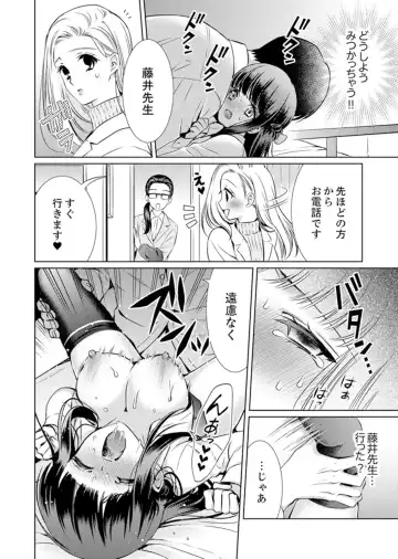 [Andou Jirou] 7 Jikan Me, Choukyou ― Watashi no Naka ga Sensei de Yogosa reteiku… Fhentai.net - Page 40