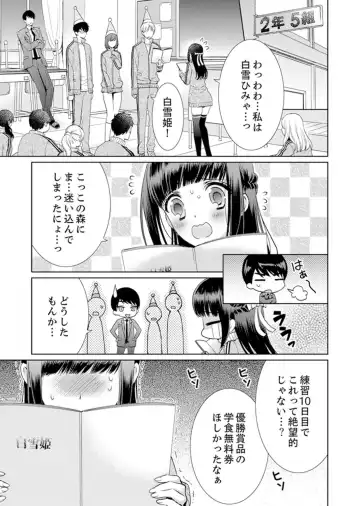 [Andou Jirou] 7 Jikan Me, Choukyou ― Watashi no Naka ga Sensei de Yogosa reteiku… Fhentai.net - Page 43