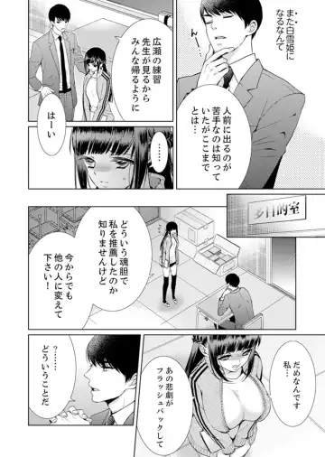 [Andou Jirou] 7 Jikan Me, Choukyou ― Watashi no Naka ga Sensei de Yogosa reteiku… Fhentai.net - Page 44