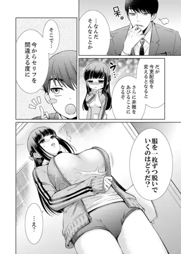 [Andou Jirou] 7 Jikan Me, Choukyou ― Watashi no Naka ga Sensei de Yogosa reteiku… Fhentai.net - Page 46