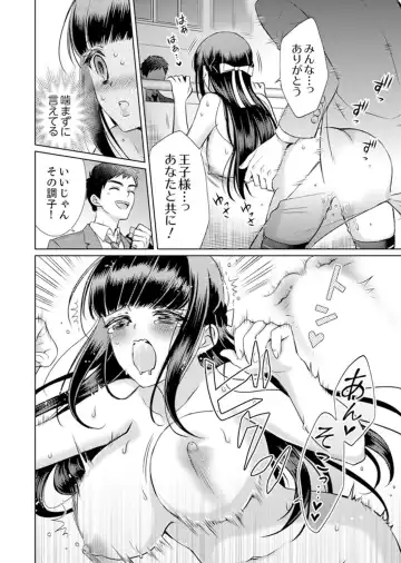 [Andou Jirou] 7 Jikan Me, Choukyou ― Watashi no Naka ga Sensei de Yogosa reteiku… Fhentai.net - Page 56