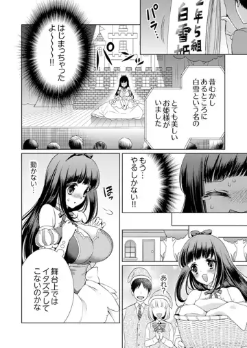 [Andou Jirou] 7 Jikan Me, Choukyou ― Watashi no Naka ga Sensei de Yogosa reteiku… Fhentai.net - Page 64