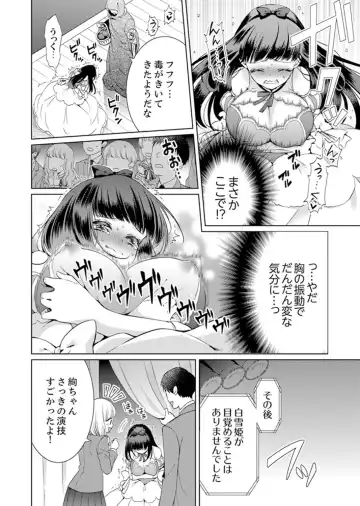 [Andou Jirou] 7 Jikan Me, Choukyou ― Watashi no Naka ga Sensei de Yogosa reteiku… Fhentai.net - Page 66