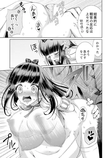 [Andou Jirou] 7 Jikan Me, Choukyou ― Watashi no Naka ga Sensei de Yogosa reteiku… Fhentai.net - Page 75