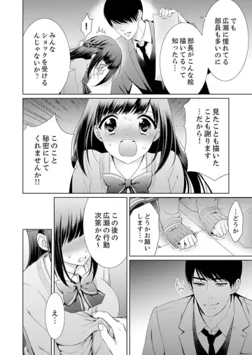 [Andou Jirou] 7 Jikan Me, Choukyou ― Watashi no Naka ga Sensei de Yogosa reteiku… Fhentai.net - Page 8