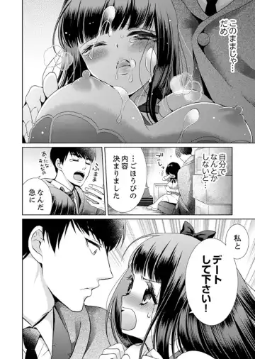 [Andou Jirou] 7 Jikan Me, Choukyou ― Watashi no Naka ga Sensei de Yogosa reteiku… Fhentai.net - Page 82