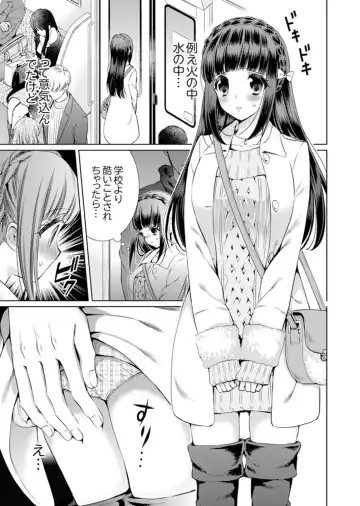 [Andou Jirou] 7 Jikan Me, Choukyou ― Watashi no Naka ga Sensei de Yogosa reteiku… Fhentai.net - Page 85