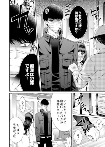 [Andou Jirou] 7 Jikan Me, Choukyou ― Watashi no Naka ga Sensei de Yogosa reteiku… Fhentai.net - Page 90