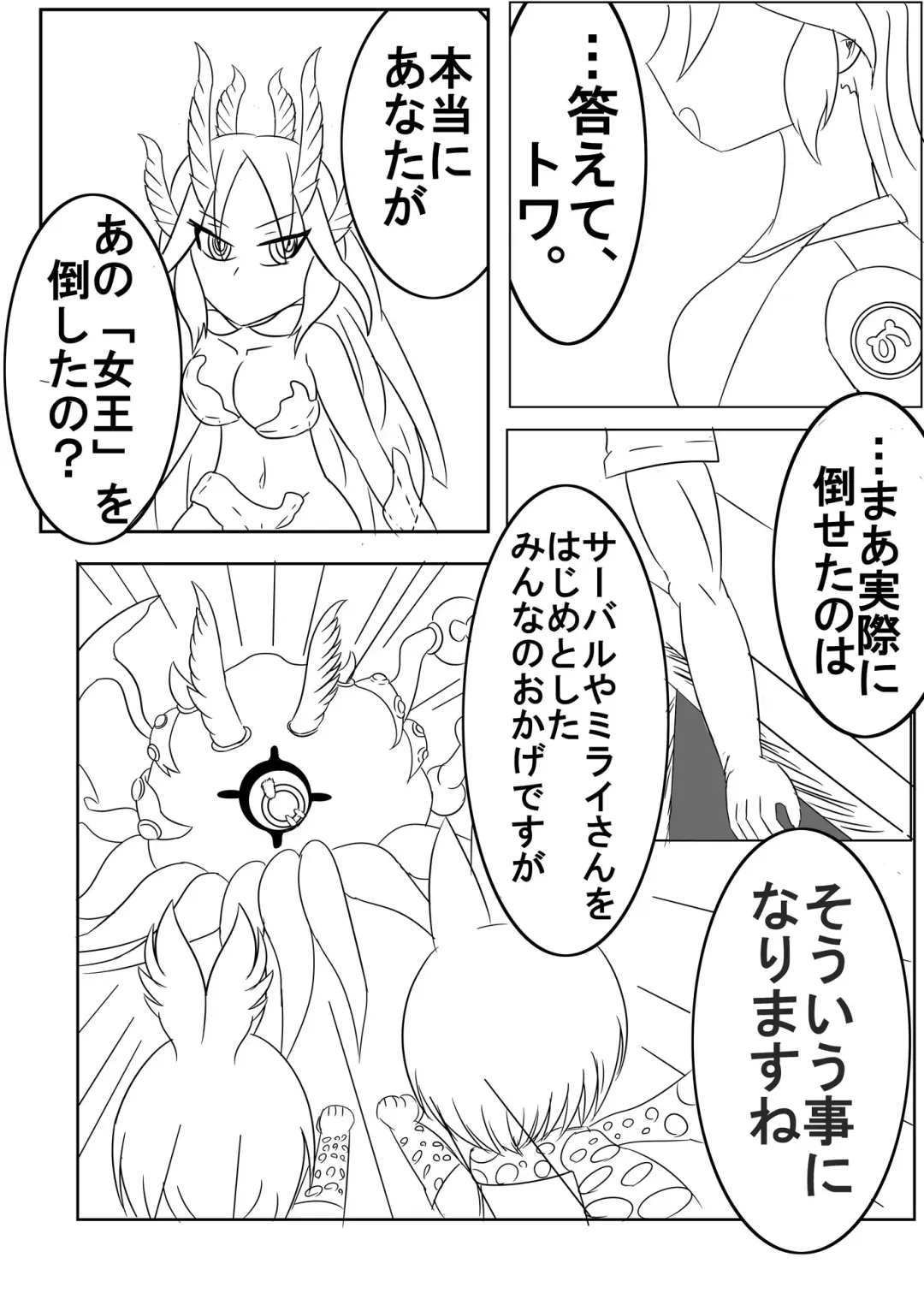 Kako Hakase Goudoushi Fhentai - Page 103