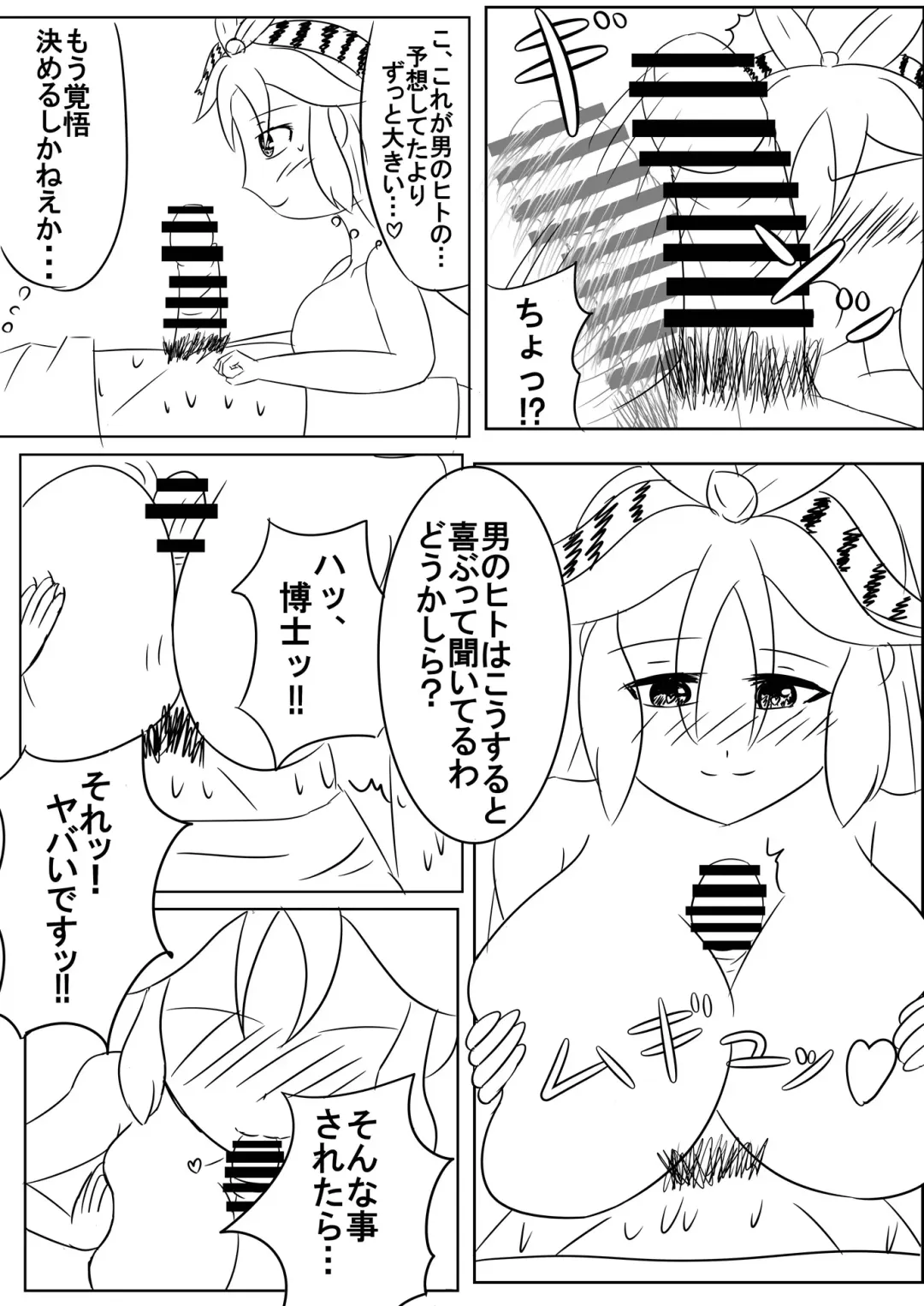 Kako Hakase Goudoushi Fhentai - Page 106