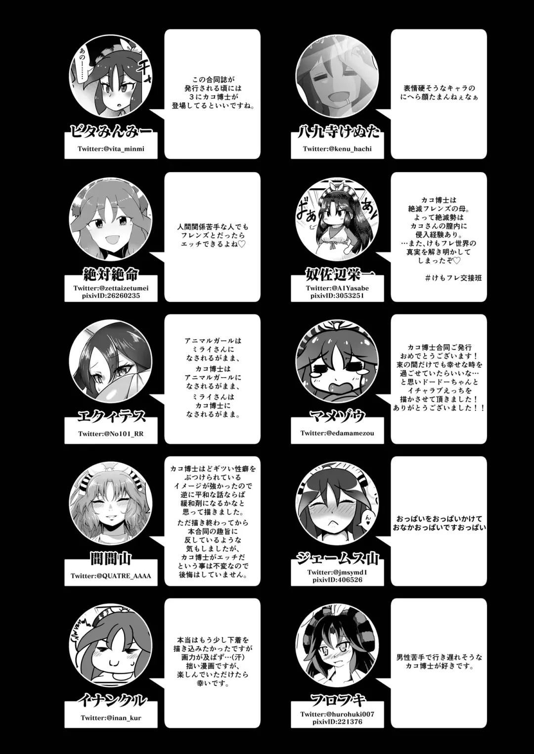 Kako Hakase Goudoushi Fhentai - Page 171