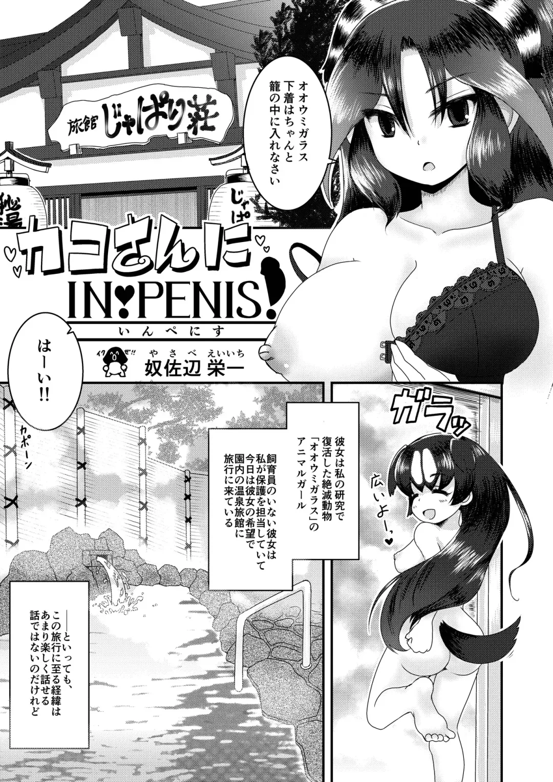 Kako Hakase Goudoushi Fhentai - Page 24