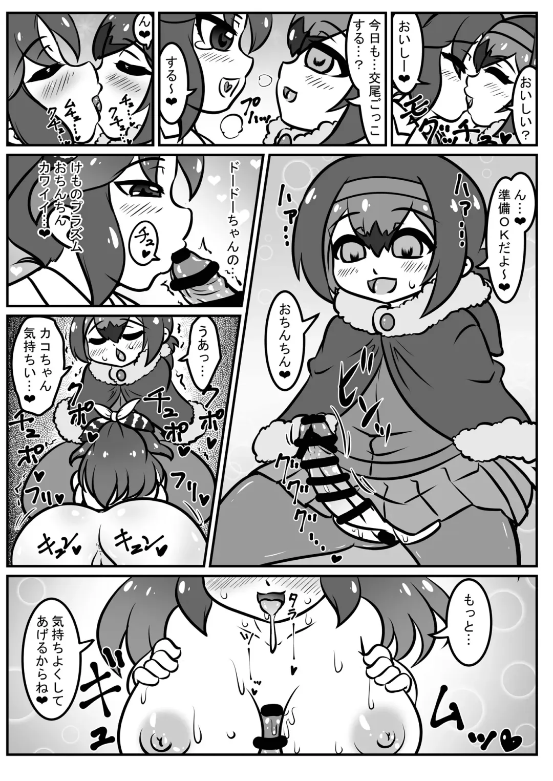 Kako Hakase Goudoushi Fhentai - Page 34