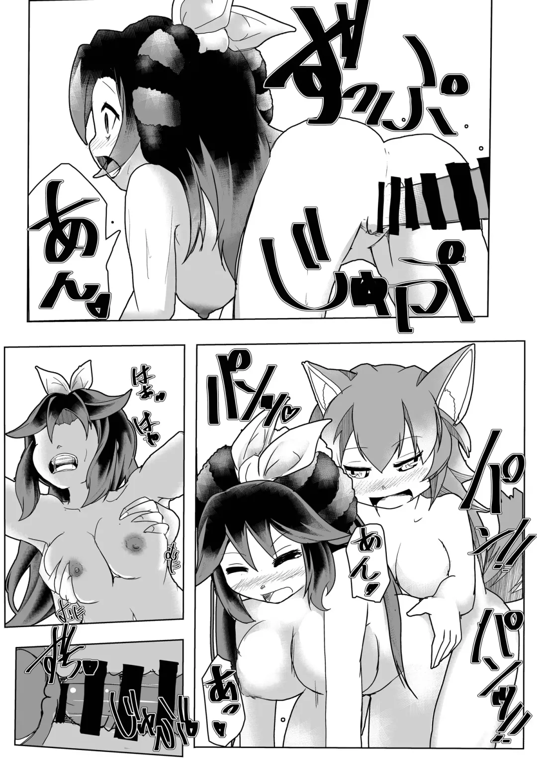 Kako Hakase Goudoushi Fhentai - Page 52
