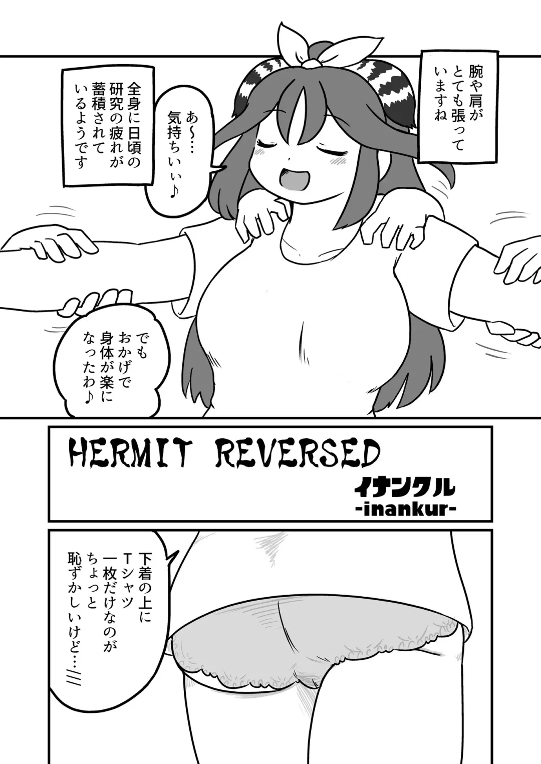 Kako Hakase Goudoushi Fhentai - Page 78