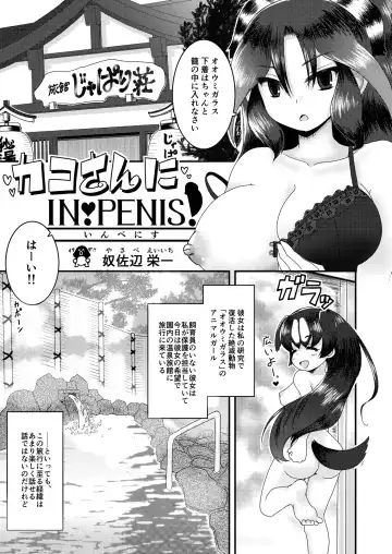 Kako Hakase Goudoushi Fhentai.net - Page 24