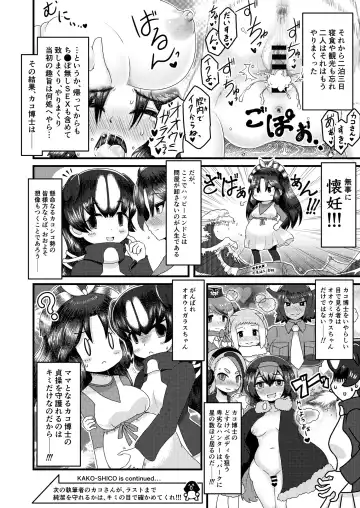 Kako Hakase Goudoushi Fhentai.net - Page 31