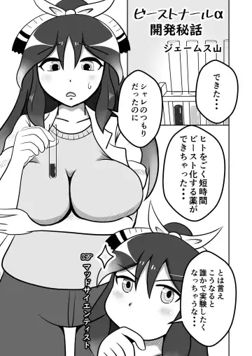 Kako Hakase Goudoushi Fhentai.net - Page 40