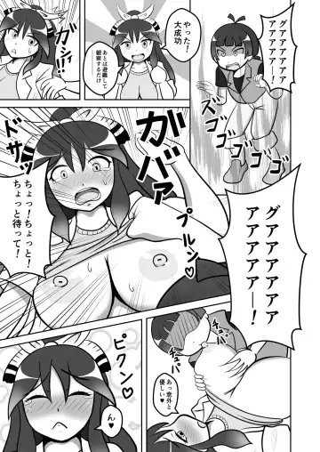 Kako Hakase Goudoushi Fhentai.net - Page 41