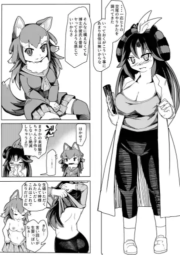 Kako Hakase Goudoushi Fhentai.net - Page 46