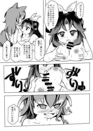 Kako Hakase Goudoushi Fhentai.net - Page 47