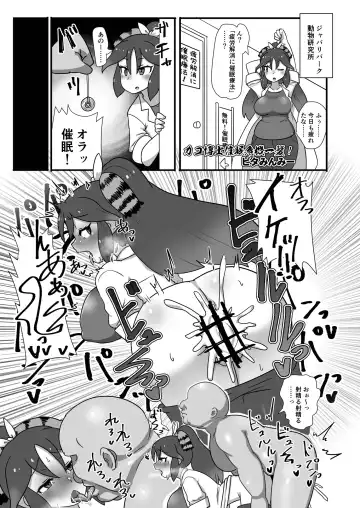 Kako Hakase Goudoushi Fhentai.net - Page 54