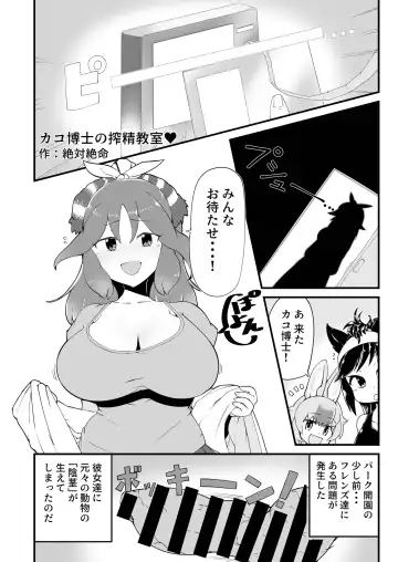 Kako Hakase Goudoushi Fhentai.net - Page 56