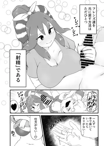 Kako Hakase Goudoushi Fhentai.net - Page 57