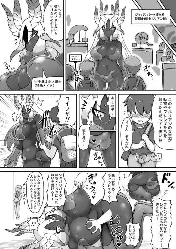 Kako Hakase Goudoushi Fhentai.net - Page 67