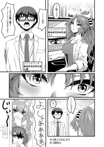 Kako Hakase Goudoushi Fhentai.net - Page 70