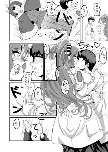 Kako Hakase Goudoushi Fhentai.net - Page 73