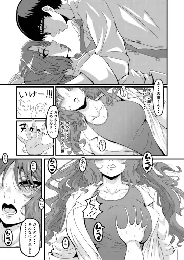 Kako Hakase Goudoushi Fhentai.net - Page 74