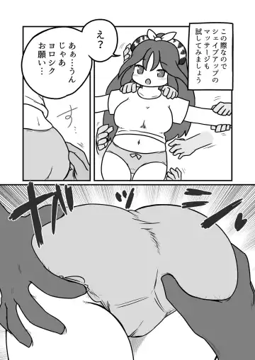 Kako Hakase Goudoushi Fhentai.net - Page 80