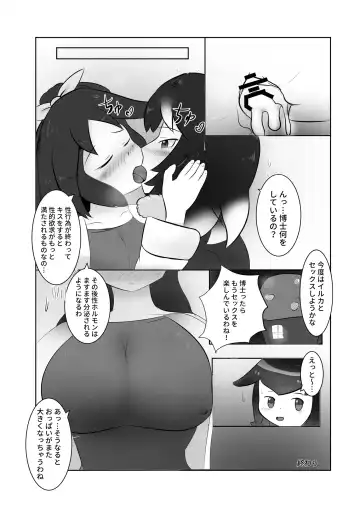 Kako Hakase Goudoushi Fhentai.net - Page 93