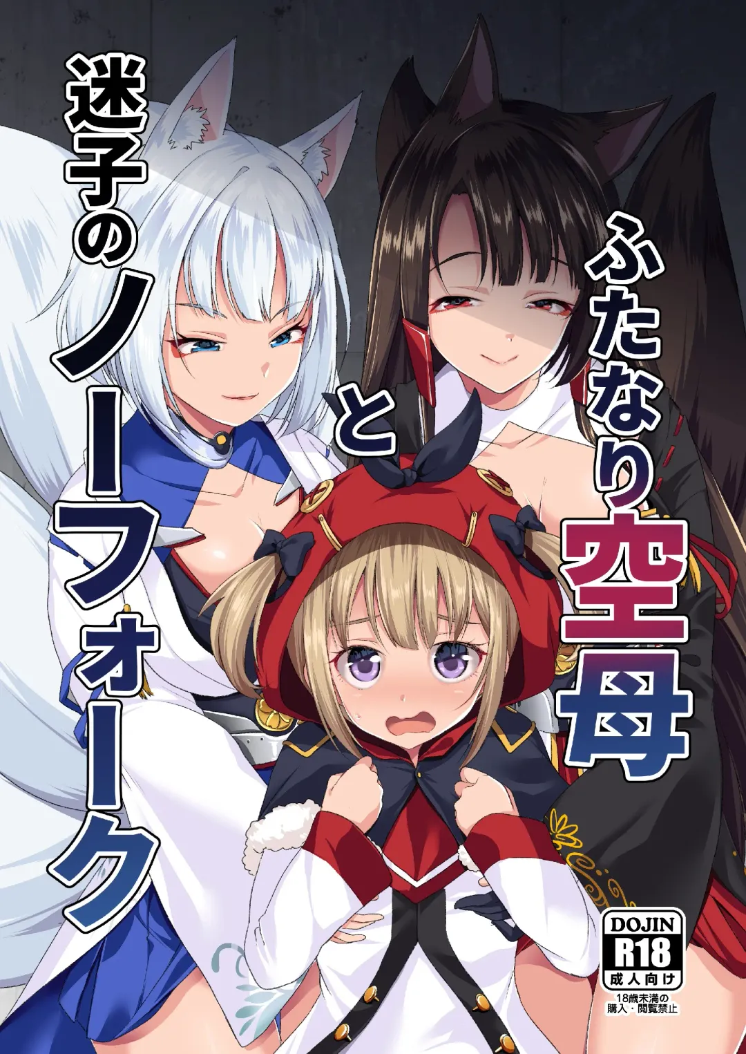 Read [Sendou Hachi] Futanari Kuubo to Maigo no Norfolk - Fhentai.net