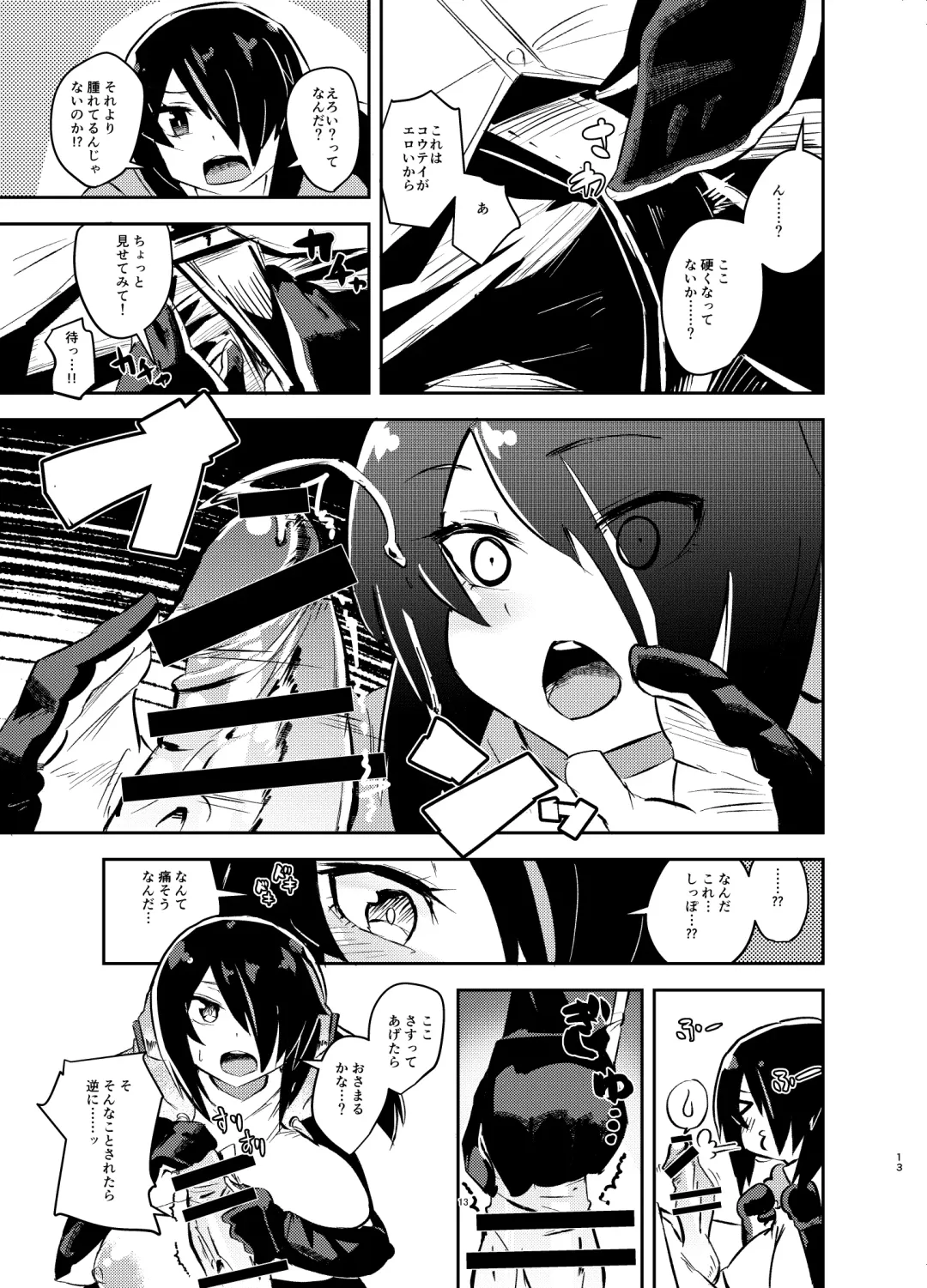 [Milli - Omnisucker] Koutei-chan wa Naderaretai Fhentai - Page 12