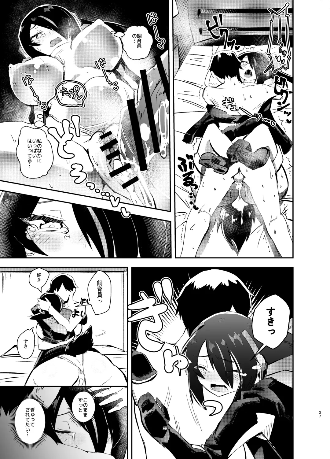[Milli - Omnisucker] Koutei-chan wa Naderaretai Fhentai - Page 26