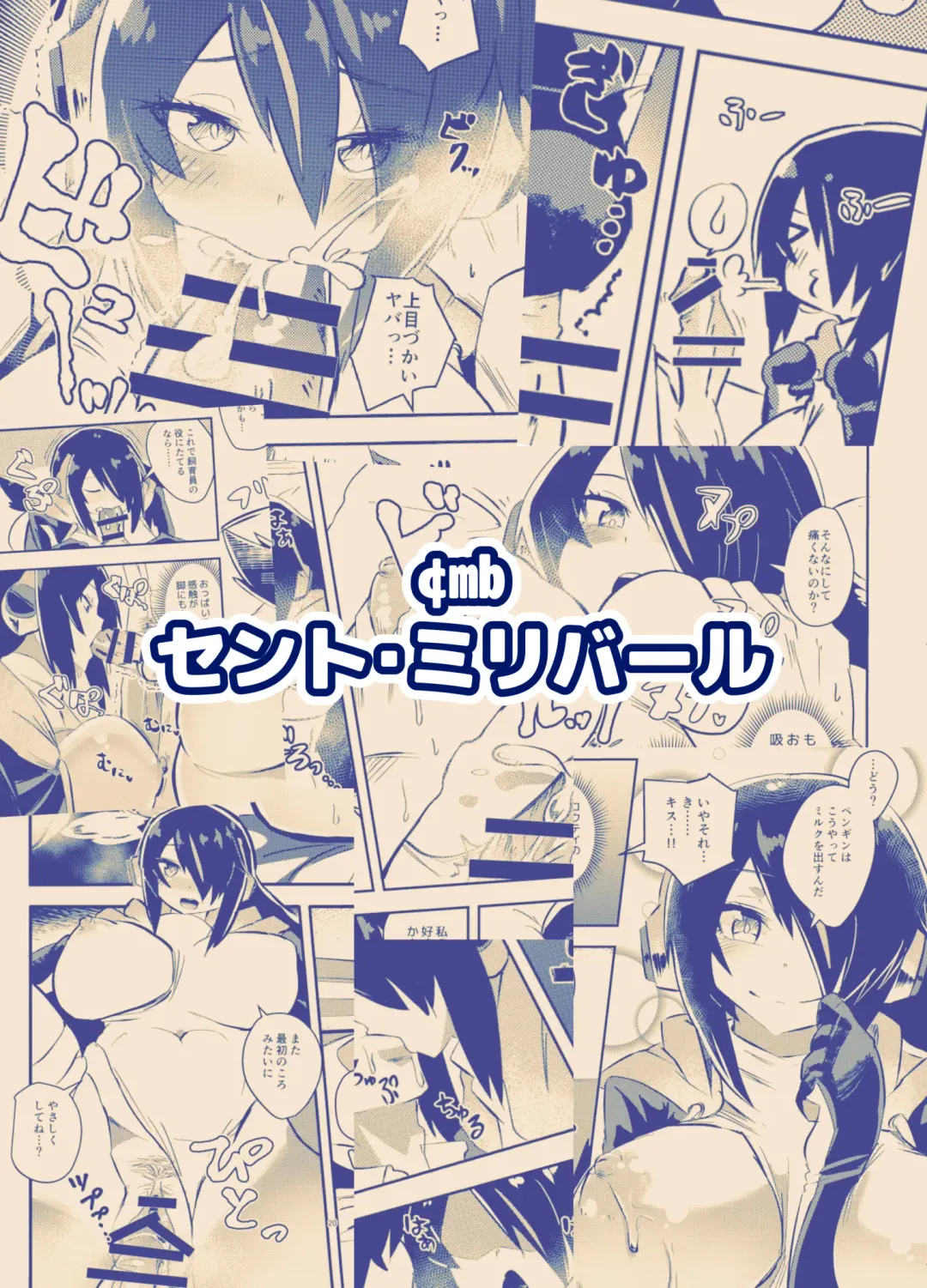 [Milli - Omnisucker] Koutei-chan wa Naderaretai Fhentai - Page 34